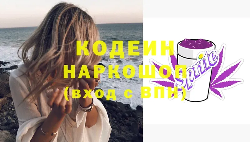 omg рабочий сайт  где можно купить   Гдов  Codein напиток Lean (лин) 